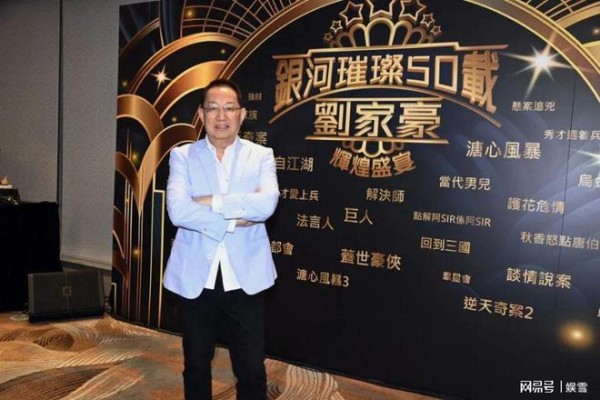 TVB监制退休，豪华明星阵容震撼全场，难道辉煌的50年就此落幕？