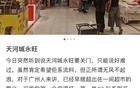 广州市中心一大型超市将撤场？最新回应！