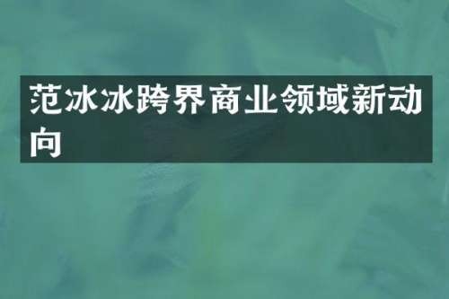 期待新动向