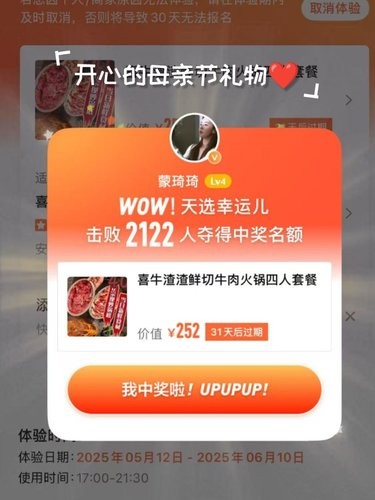 感谢大众送的母亲节礼物[色][点赞][比心]