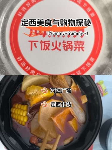 今日份的温暖来自火锅