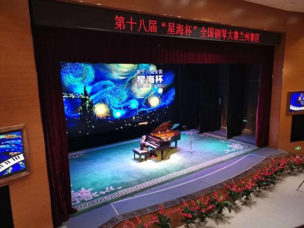 逐梦“星海杯”甘肃琴童在家门口就能参加钢琴大赛了