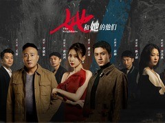 她和她的他们 胡军