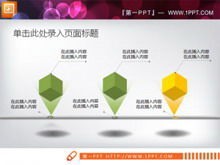 PPT盒子并排关系幻灯片素材