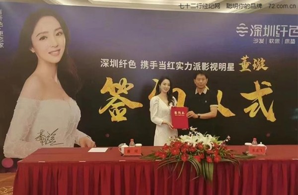 影视明星董璇担任深圳纤色家居品牌形象代言人