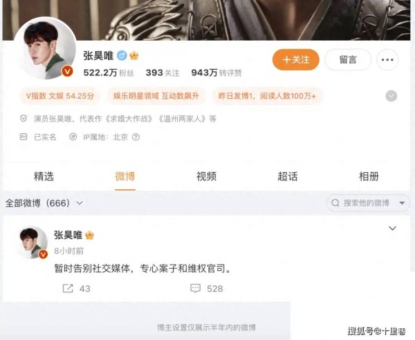 被曝涉税和涉黄？爆剧男演员凌晨宣布：暂别社交媒体！此前曾晒无罪证明