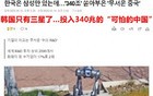 在这方面美国第一，中国第二？韩媒感叹：中国真可怕！