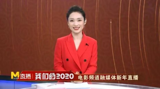 “电影频道M榜”发布 葛优胡歌易烊千玺喜得荣誉