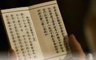 玄门秘传：邪淫散财气，掌握此妙诀，不仅能破解，更能助招财