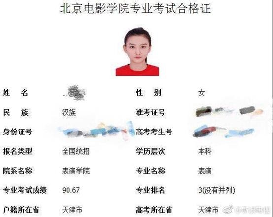 北电艺考吴磊第一宋祖儿第三，这届明星考生不要太优秀啊