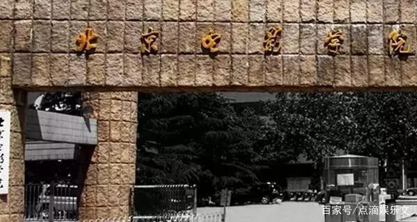 北电出来的都是明星 网友：那你恐怕是忘了这些实力派