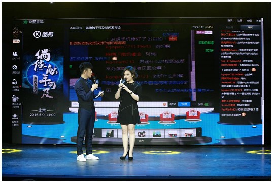 高清现场+手机直播+音乐众筹：酷狗音乐打造明星直播新玩法