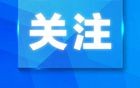 拒绝接待中国人？日本餐饮公司道歉