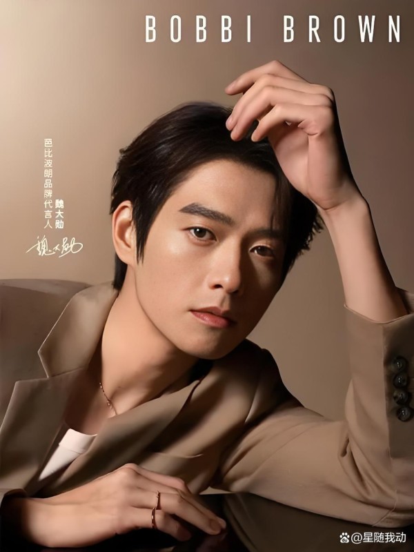 魏大勋代言芭比波朗，开启妆容新风尚—强强联合，演绎品牌新魅力