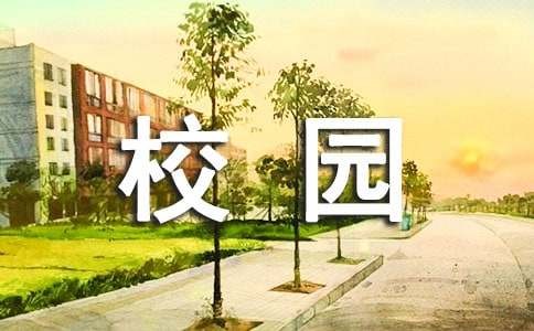 校园小明星评选活动实施方案