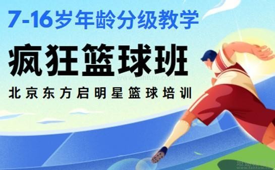 北京东方启明星