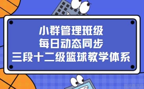 北京东方启明星篮球培训