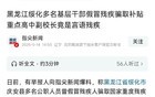 太讽刺了，好多规则原来真的只是为普通人定制的！