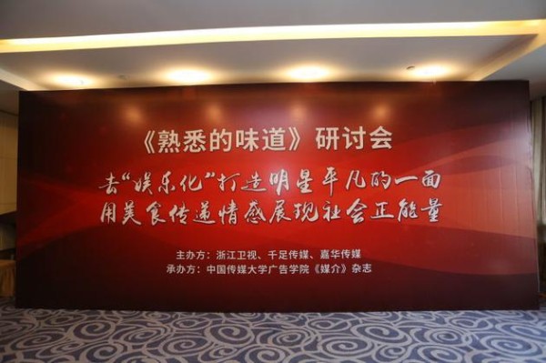 综艺节目如何去娱乐化?加强原创内容发挥明星作用
