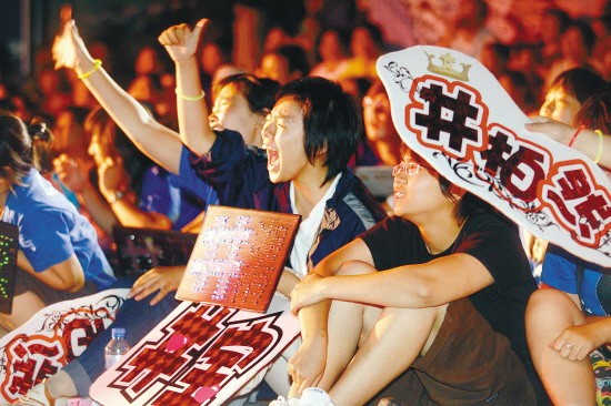 娱乐调查之“职业粉丝”是追星还是商业游戏?