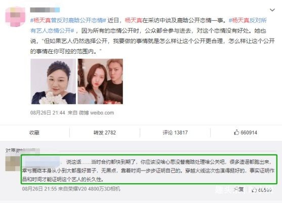 三年前杨天真反对鹿晗公开恋情，如今回顾，谁的决策更明智？