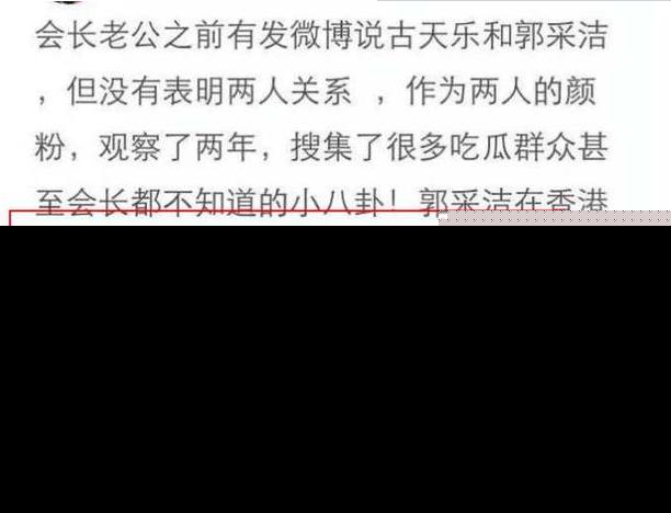 古天乐郭采洁恋情曝光，千万网友点赞！深挖详细过程