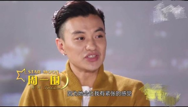 周一围坦言碰到章子怡会紧张，他为何会主动追求大一岁的朱丹？