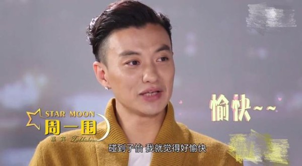 周一围坦言碰到章子怡会紧张，他为何会主动追求大一岁的朱丹？
