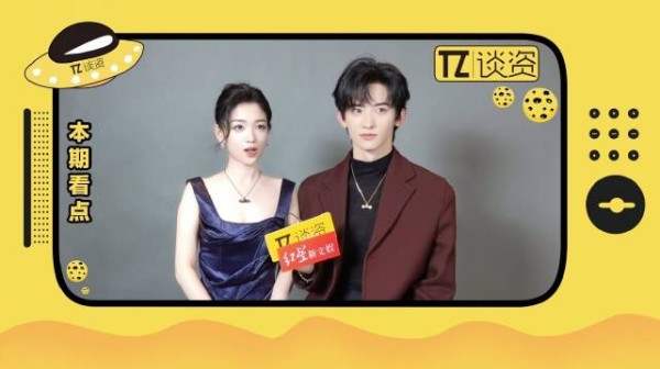 明星来来来×代露娃常华森专访来啦！ “聒噪”含量拉满的一期采访！