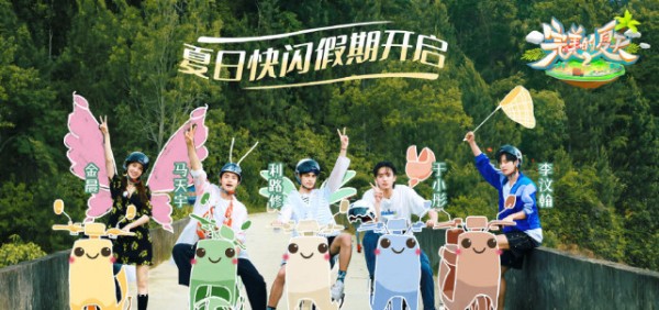 没剧本，无行程限定，《完美的夏天2》开了慢综艺的真正先河