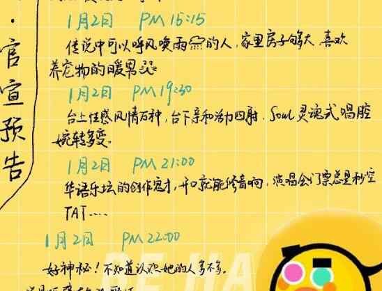 歌手2020 歌手2020嘉宾名单 首发三位很年轻后四位很神秘文章配图