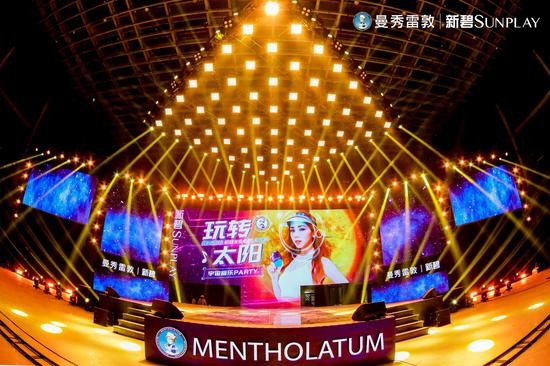 玩转太阳·宇宙音乐PARTY现场