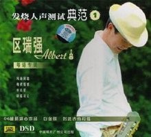 区瑞强