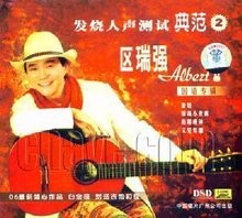 区瑞强
