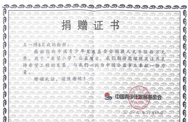 明星公益大热，“杨幂们”莫要诈捐多学学他：真正的公益无须高调