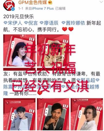 小花文淇被曝私自接商业活动及代言，经纪公司直接发声明diss！