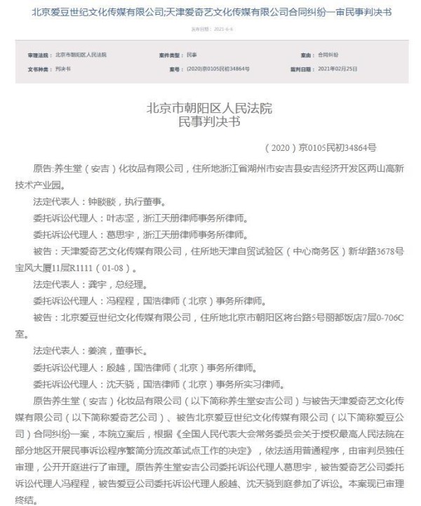 判决书截图
