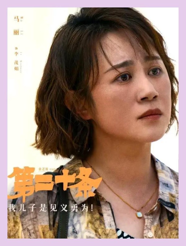 2024年百花奖名单出炉，第二十条成大赢家，朱一龙集齐金鸡百花
