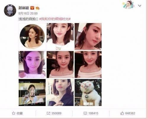 赵丽颖微博发了什么被杨幂粉丝骂惨？评论区炸开了锅！