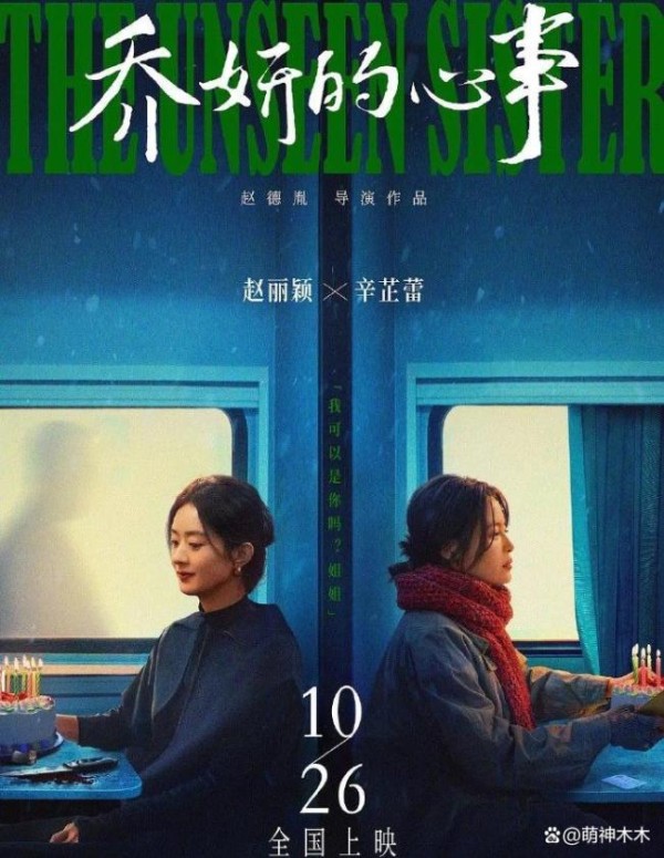 赵德胤曾与合作女演员传绯闻 绯闻热度持续升高