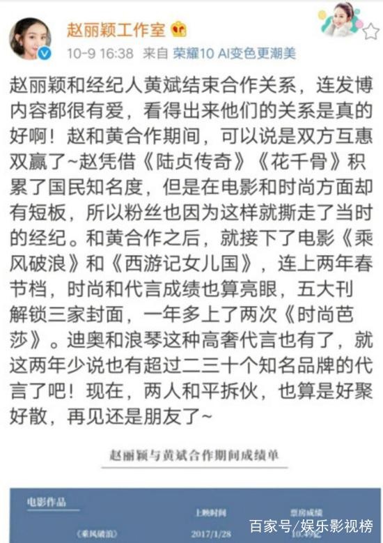 赵丽颖工作室秒删详情曝光好尴尬 网友：明星工作室也是水军吗？