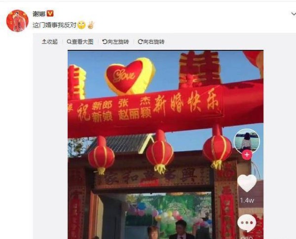 <a style='color:#f10404;' href='https://www.mingxing.cc/tags-1104.html ' target='_blank'>谢娜</a>反对“<a style='color:#f10404;' href='https://www.mingxing.cc/tags-1361.html ' target='_blank'>张杰</a><a style='color:#f10404;' href='https://www.mingxing.cc/tags-502.html ' target='_blank'>赵丽颖</a>”结婚，<a style='color:#f10404;' href='https://www.mingxing.cc/tags-1361.html ' target='_blank'>张杰</a>却公开要求忍痛祝福他们