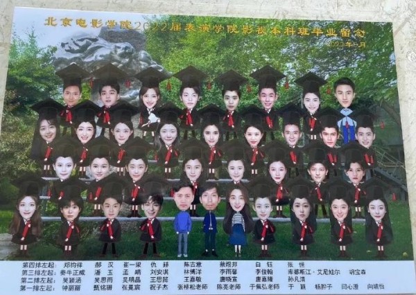 北电表演班毕业照曝光，p成大头娃娃，不影响秦牛正威宋祖儿颜值