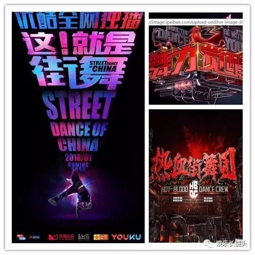 “嘻哈”之后“街舞”成综艺新宠，街舞的“爆红”气质已展露？