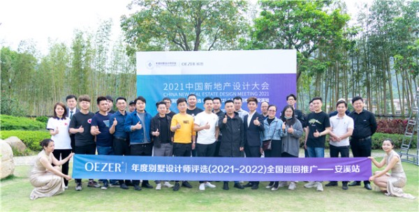 一城双盛事,欧哲安溪体验店盛大开业