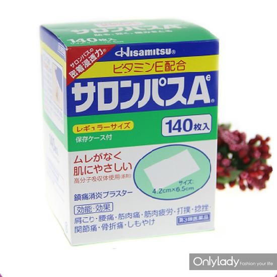 萨隆巴斯贴