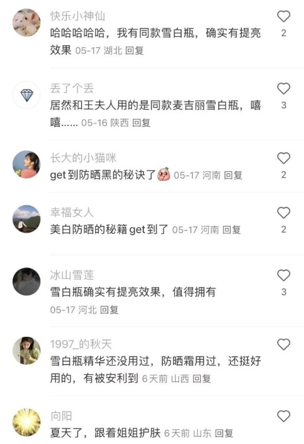 从麦吉丽看——高端美妆国货与大剧IP的品牌营销新篇章