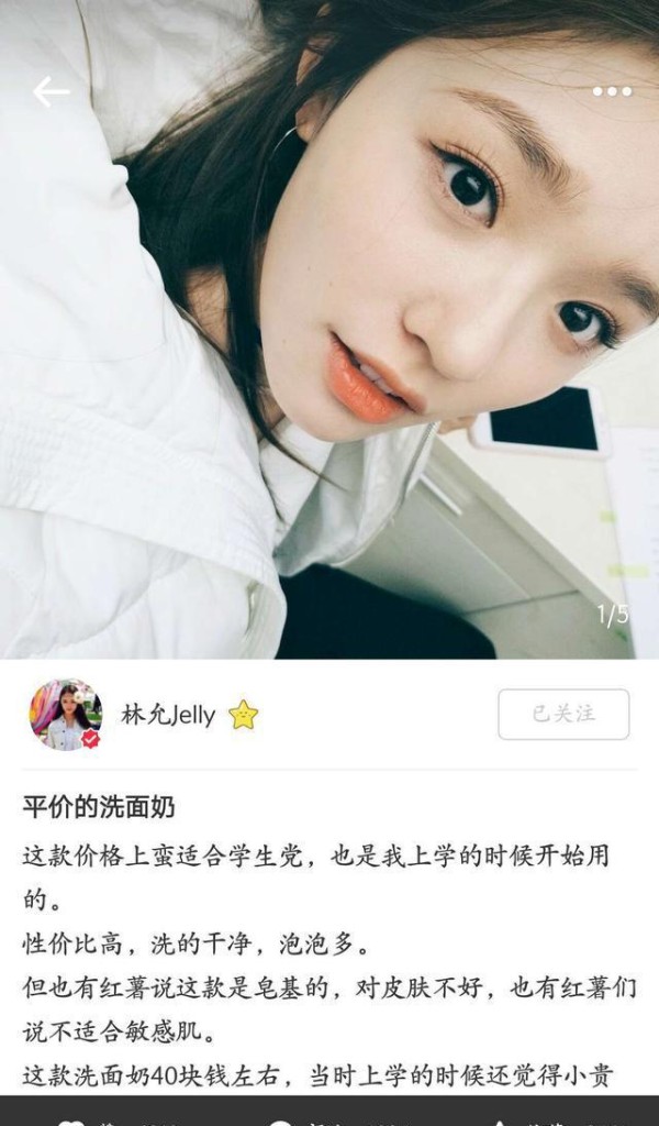 林允自称美妆博主 ，<a target=