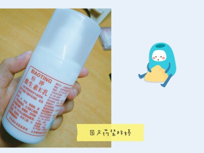 国产正货,一位善于面对各种皮肤状态的乳液质地的小可爱!冬天用可以保湿,过敏可以去红肿,但夏天用还是让她自己待着好好玩吧。这是我得季节性过敏的时候买的一款产品,皮肤过敏什么都不能擦,药妆勉强可以用,然后…