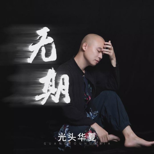 好听音乐开展唱作人&练习生招募 (4).jpg